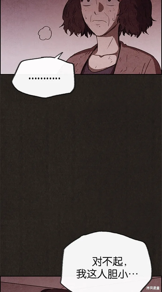 第73话 第27页