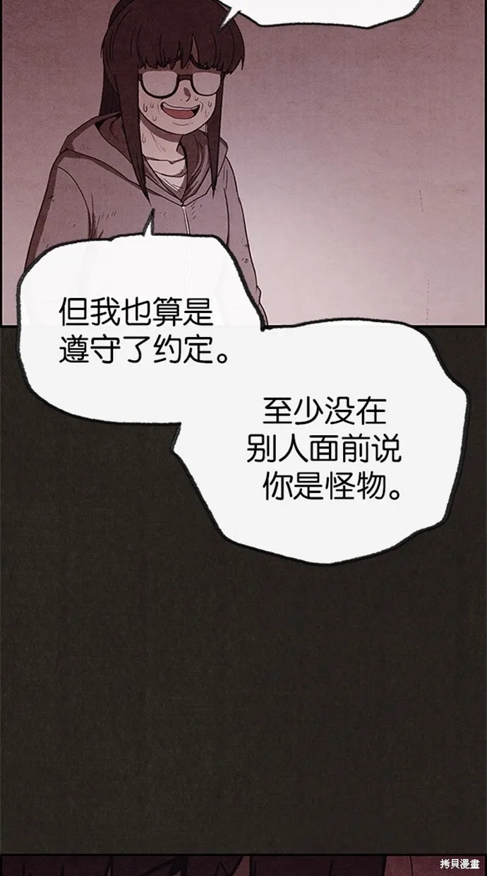 第73话 第28页