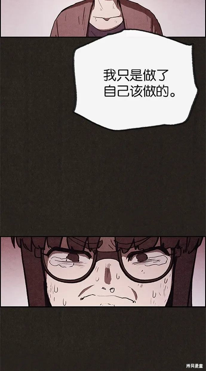 第73话 第30页