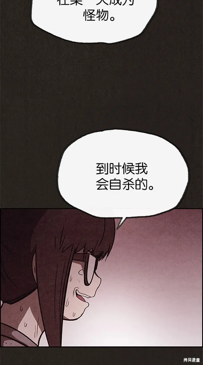 第73话 第32页