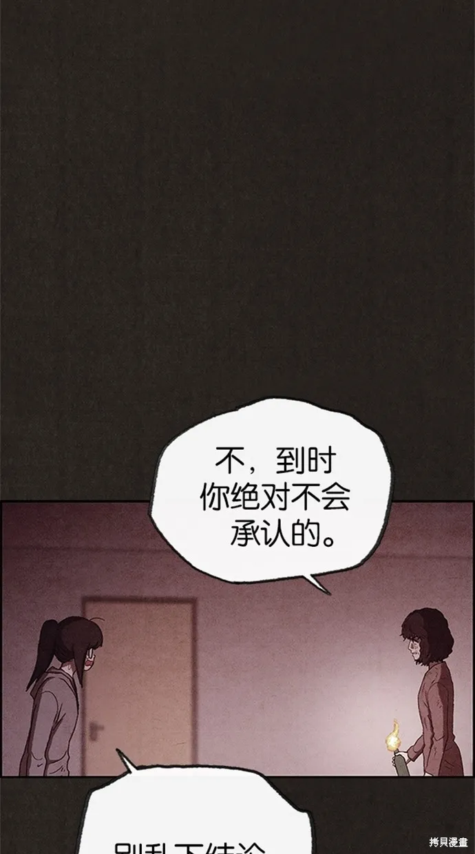 第73话 第33页