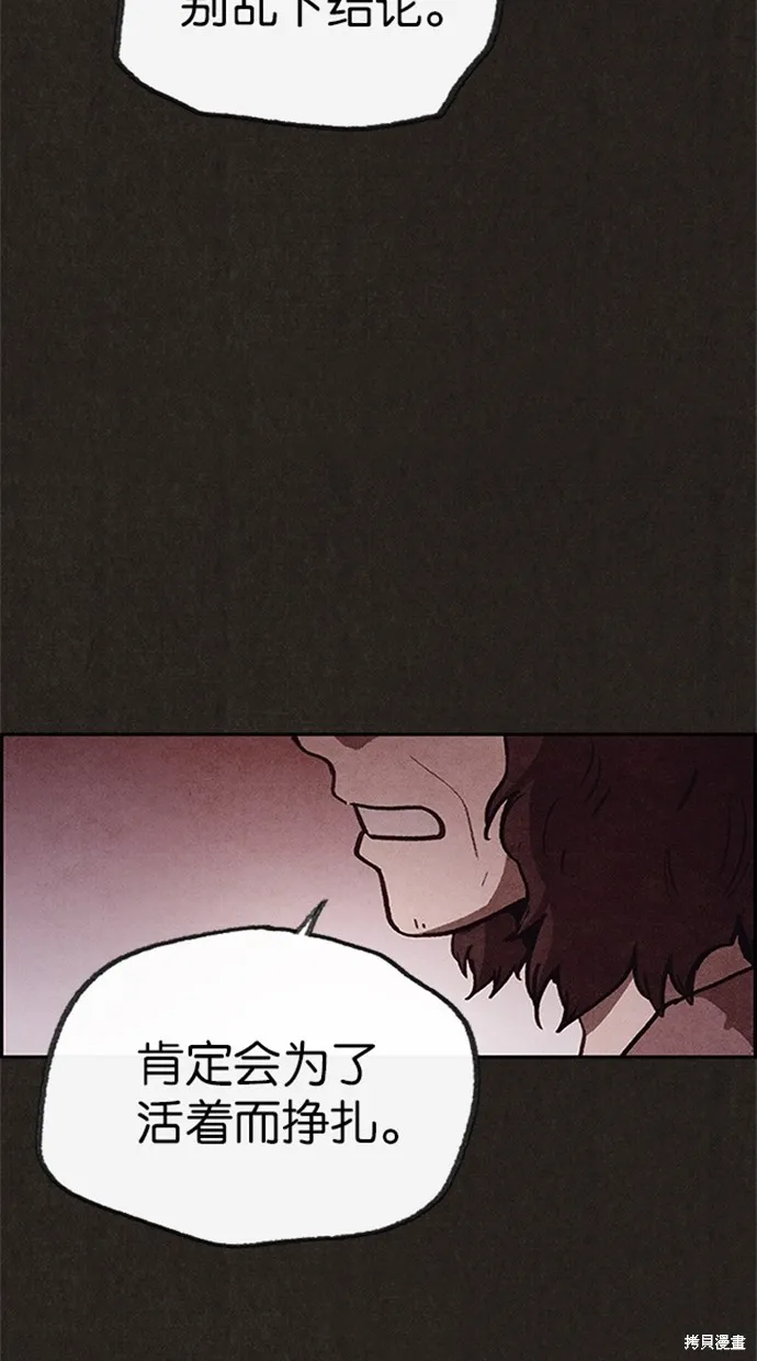 第73话 第34页