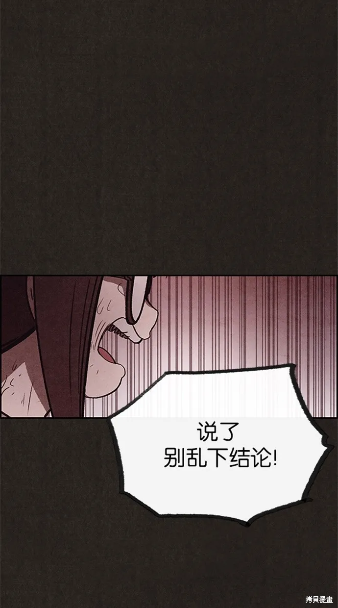 第73话 第35页
