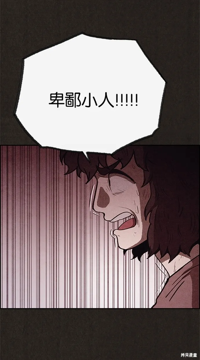 第73话 第36页
