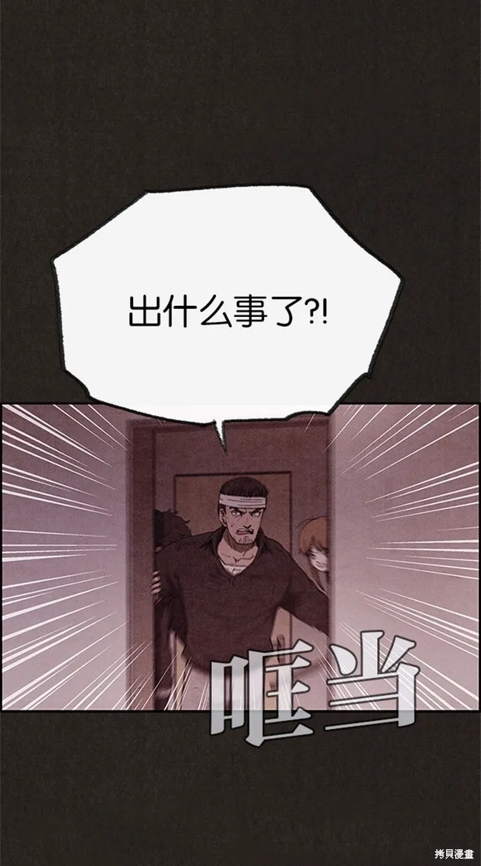 第73话 第37页