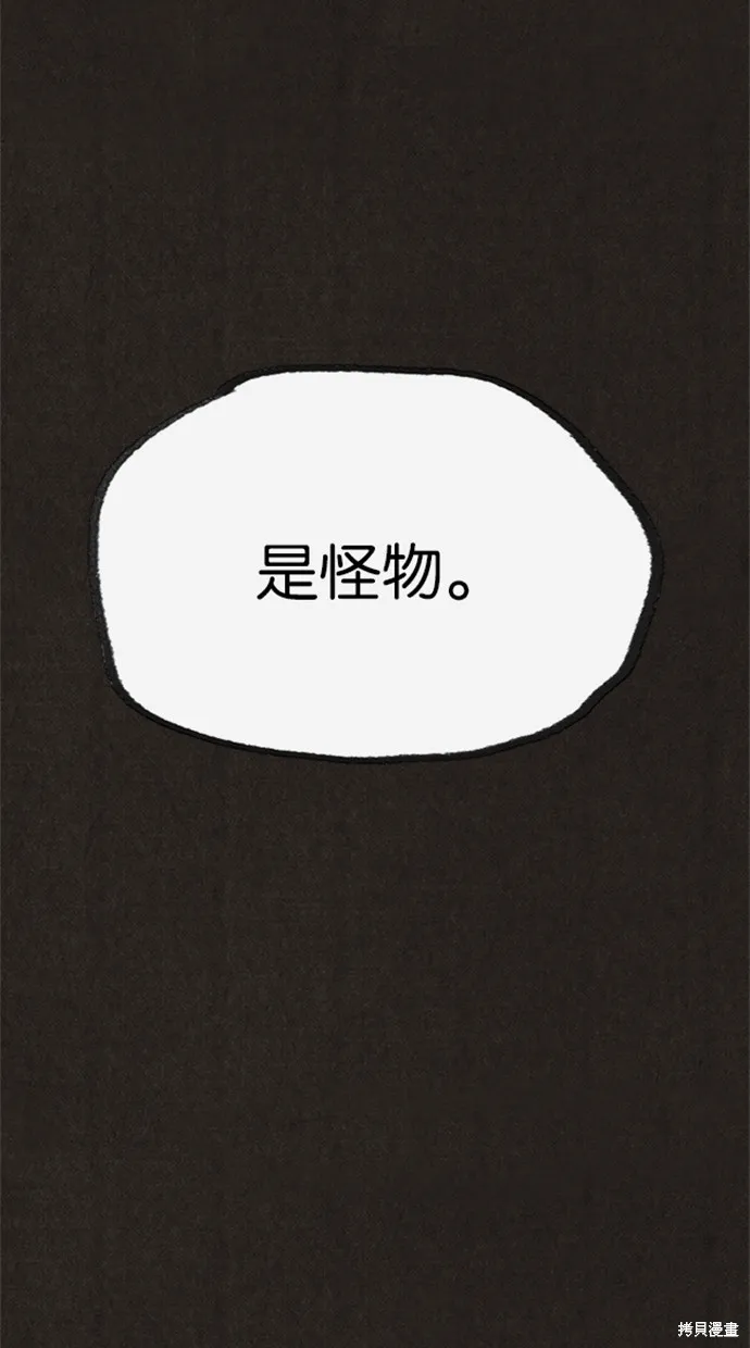 第73话 第45页