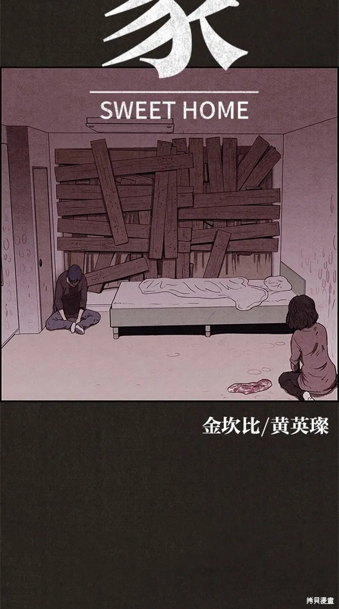 第73话 第47页
