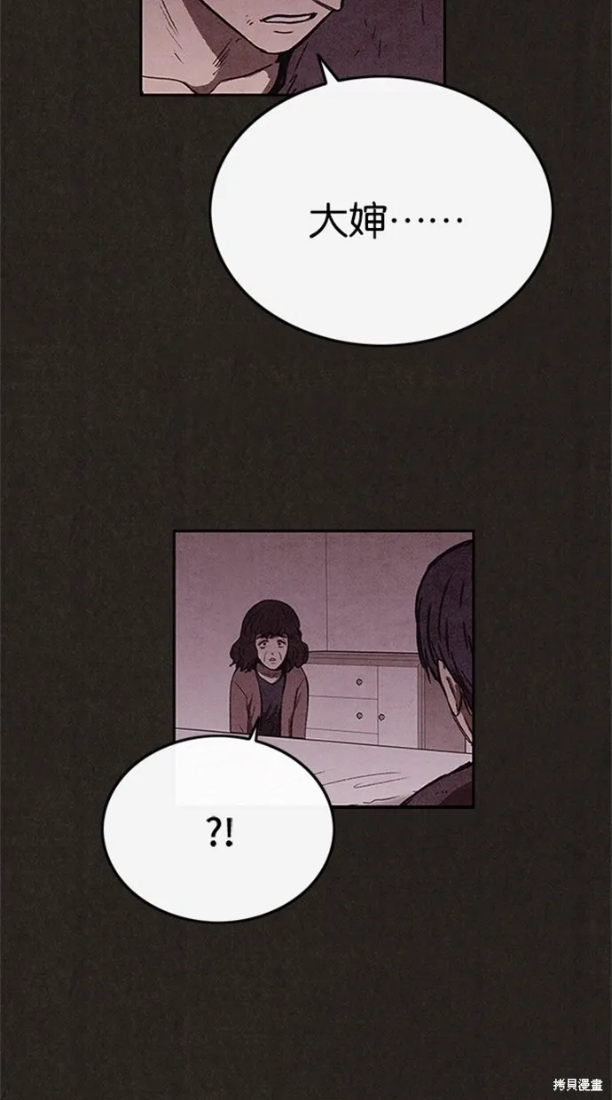 第73话 第50页