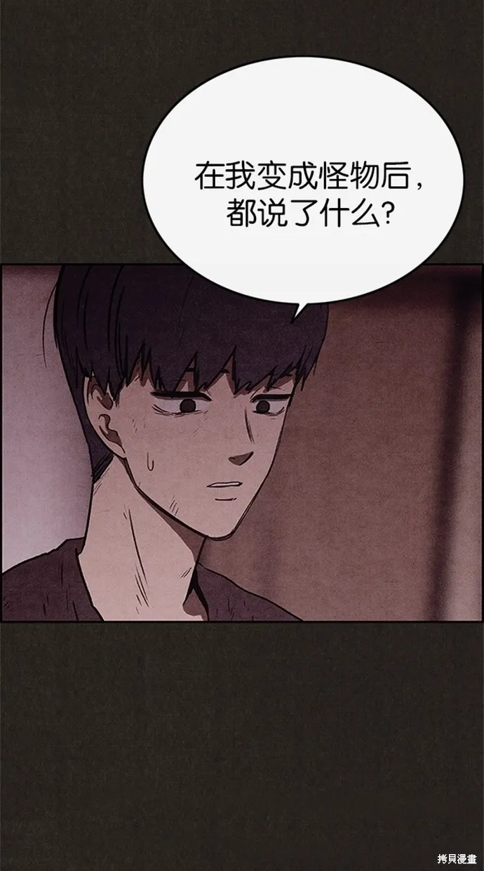 第73话 第51页
