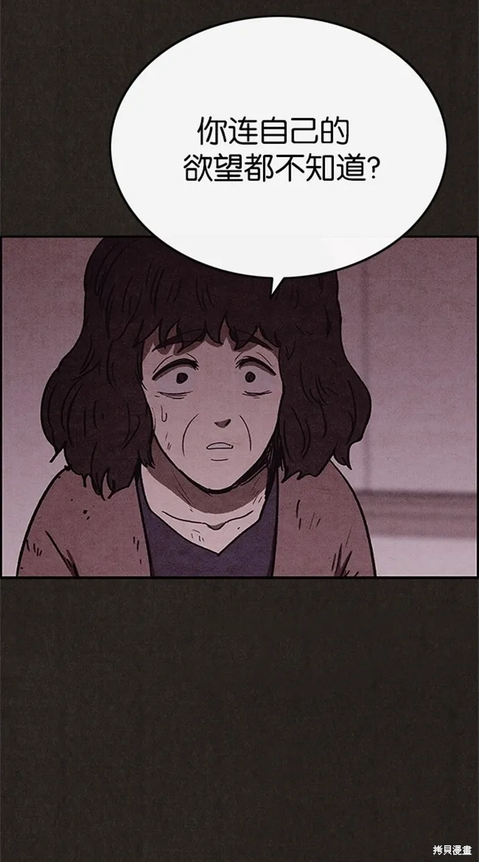 第73话 第52页