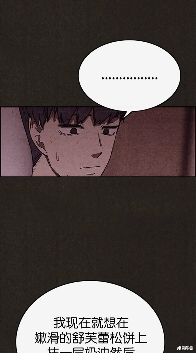 第73话 第53页