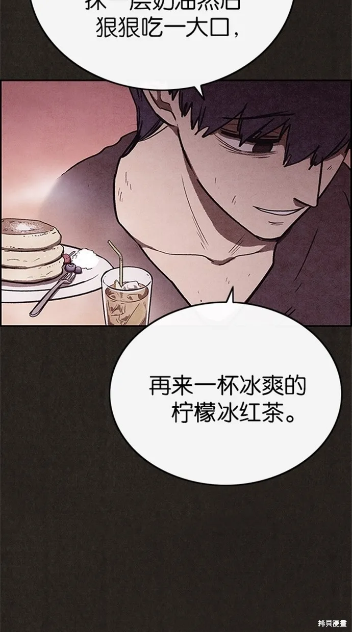 第73话 第54页