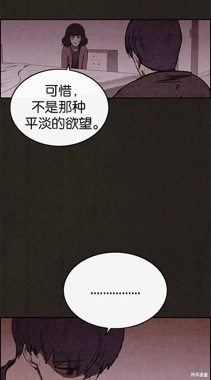 第73话 第55页
