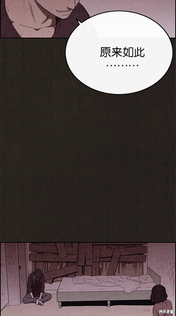 第73话 第56页