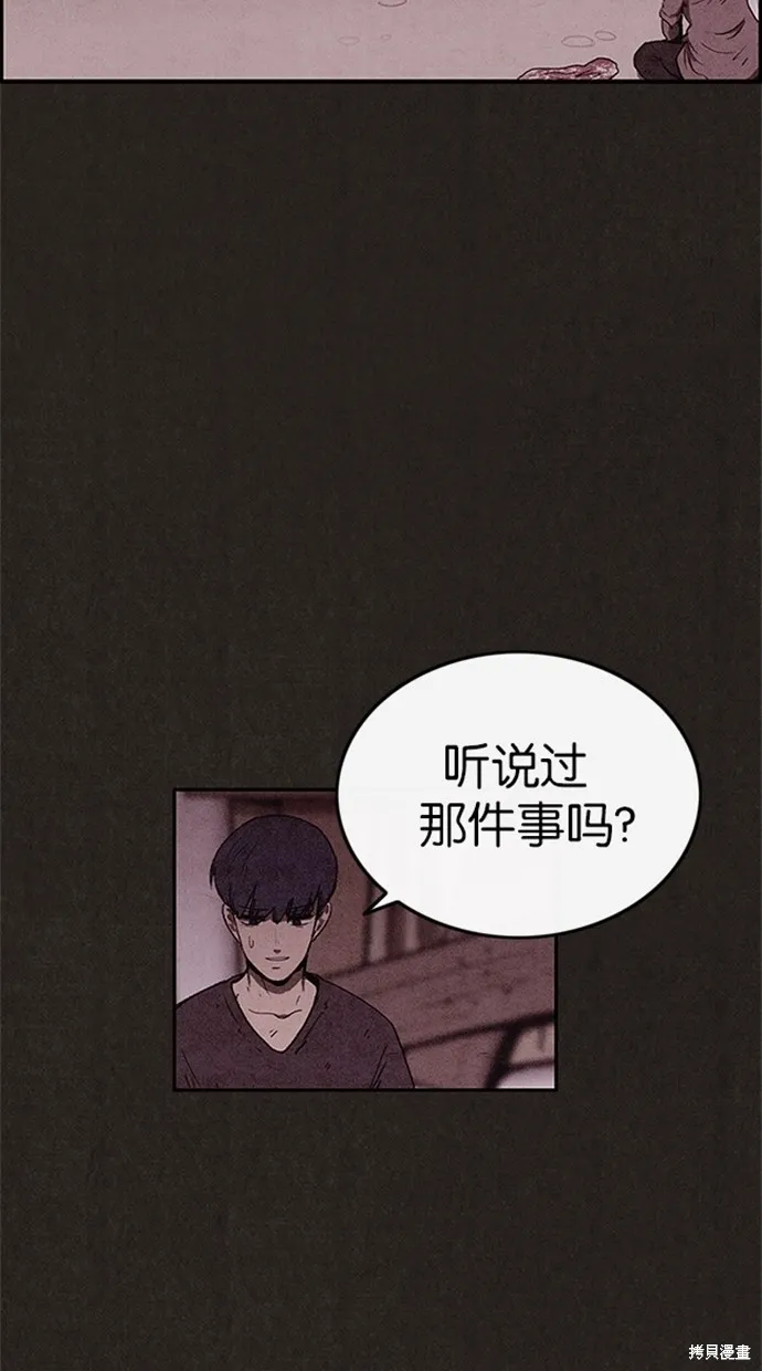 第73话 第57页