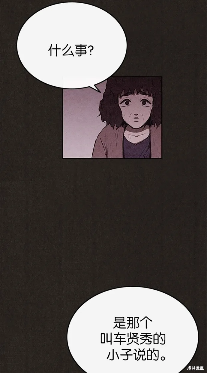 第73话 第58页