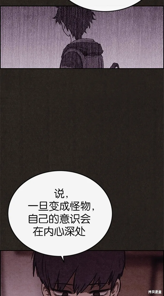 第73话 第59页