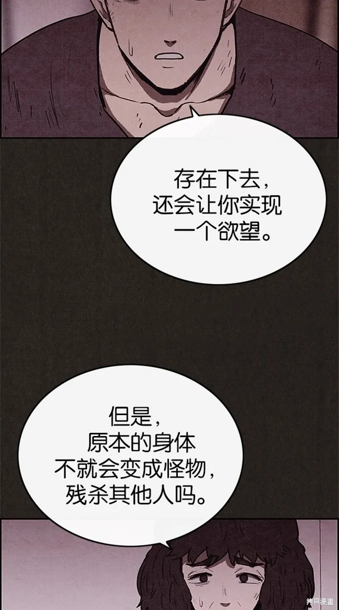 第73话 第60页