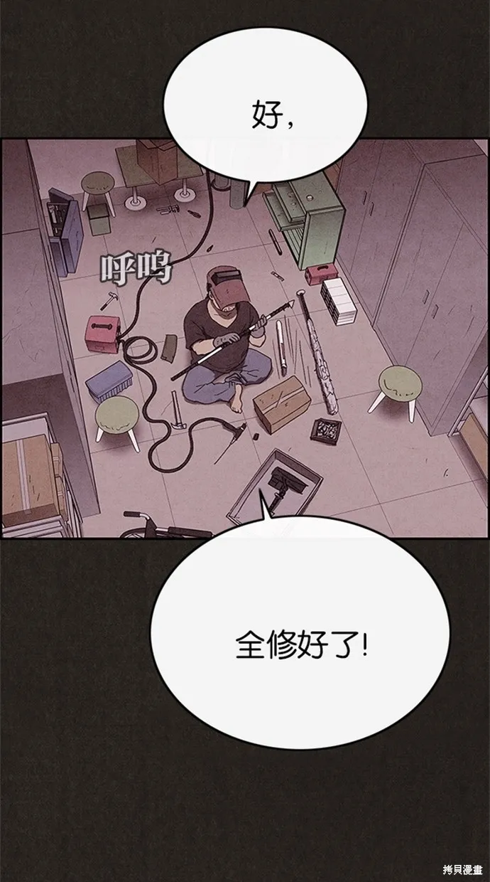 第73话 第65页