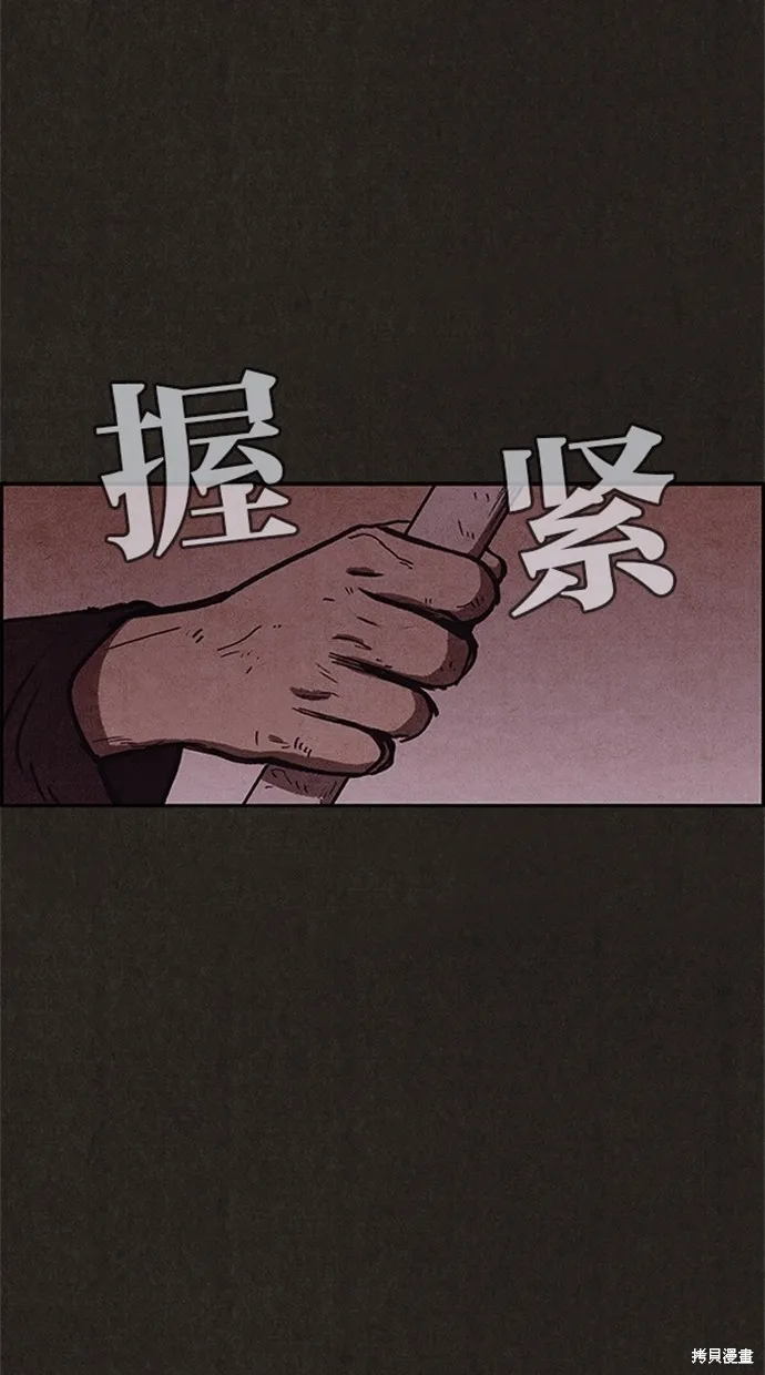 第73话 第66页