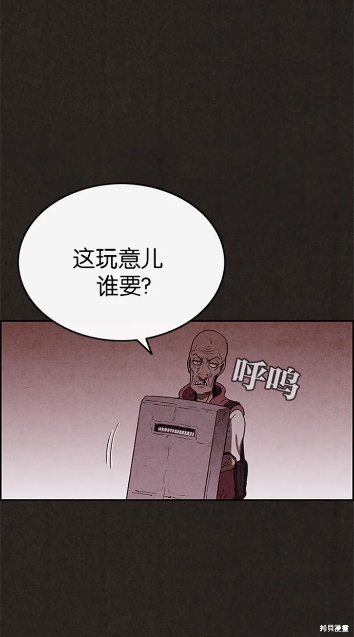 第73话 第70页
