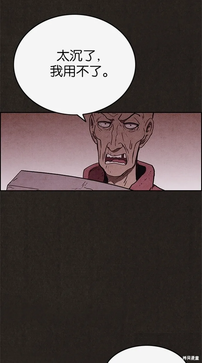 第73话 第71页