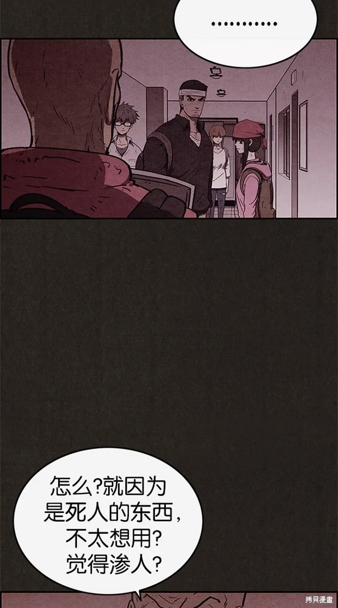 第73话 第72页