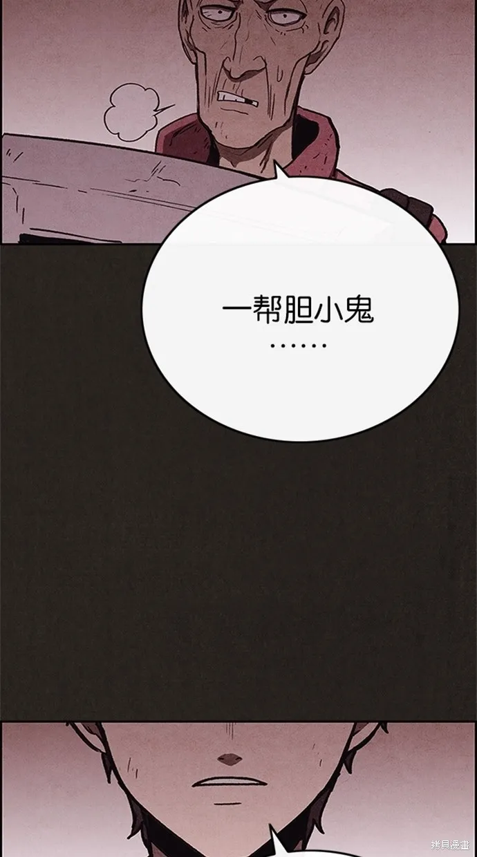 第73话 第73页