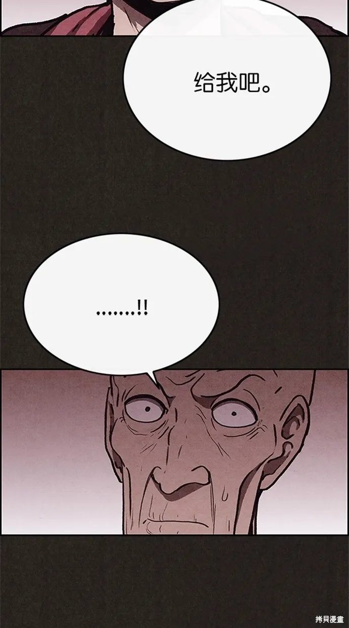 第73话 第74页