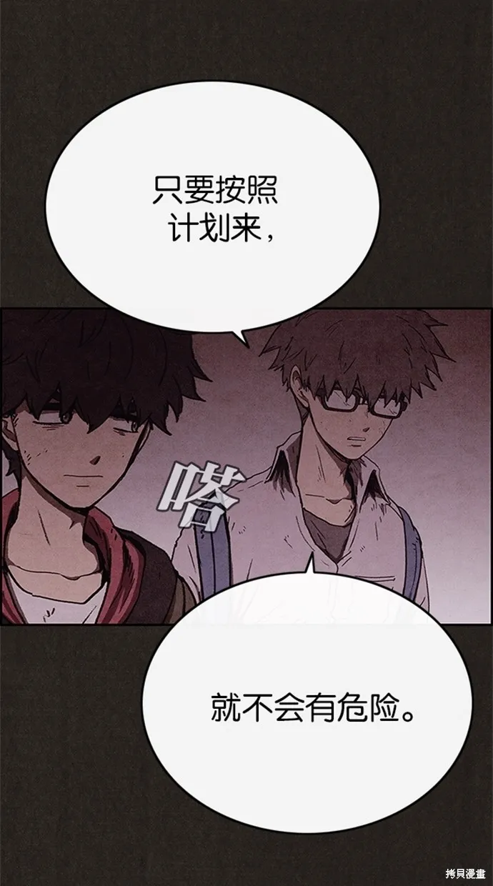 第73话 第79页