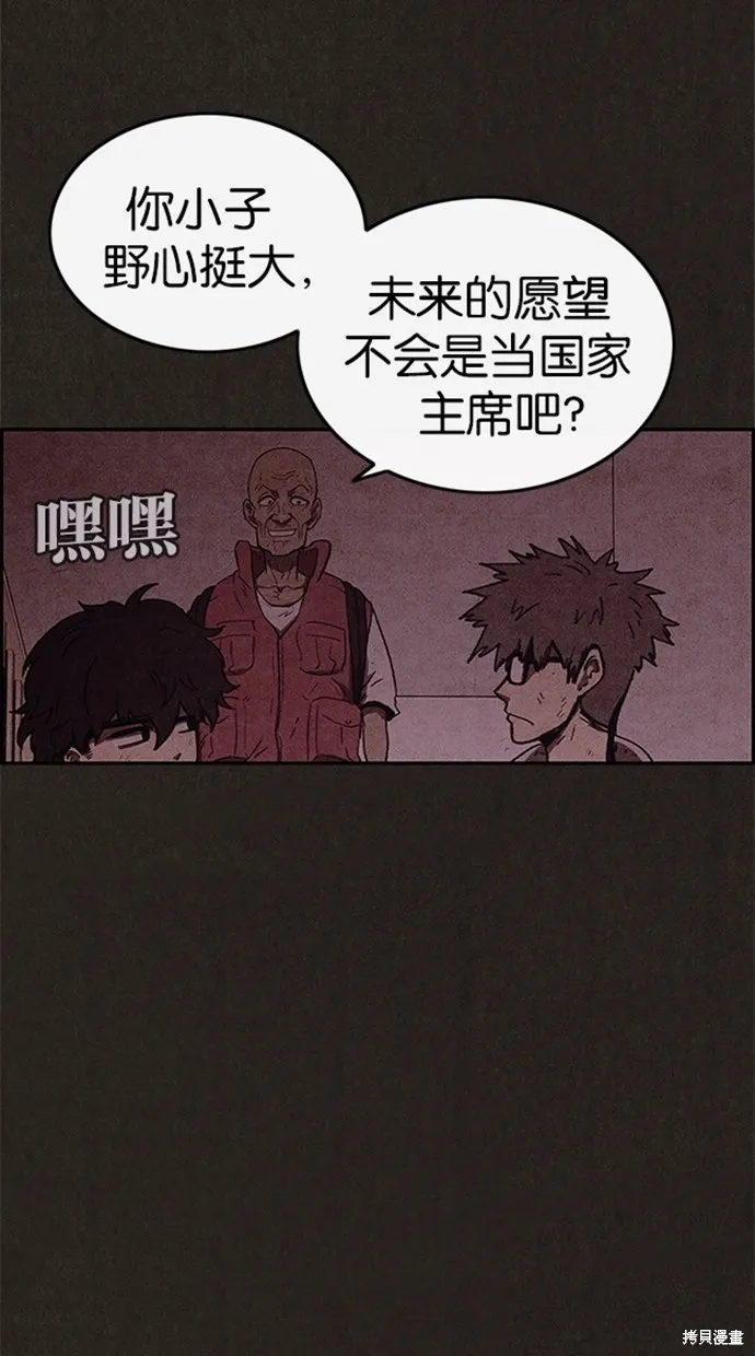 第73话 第80页