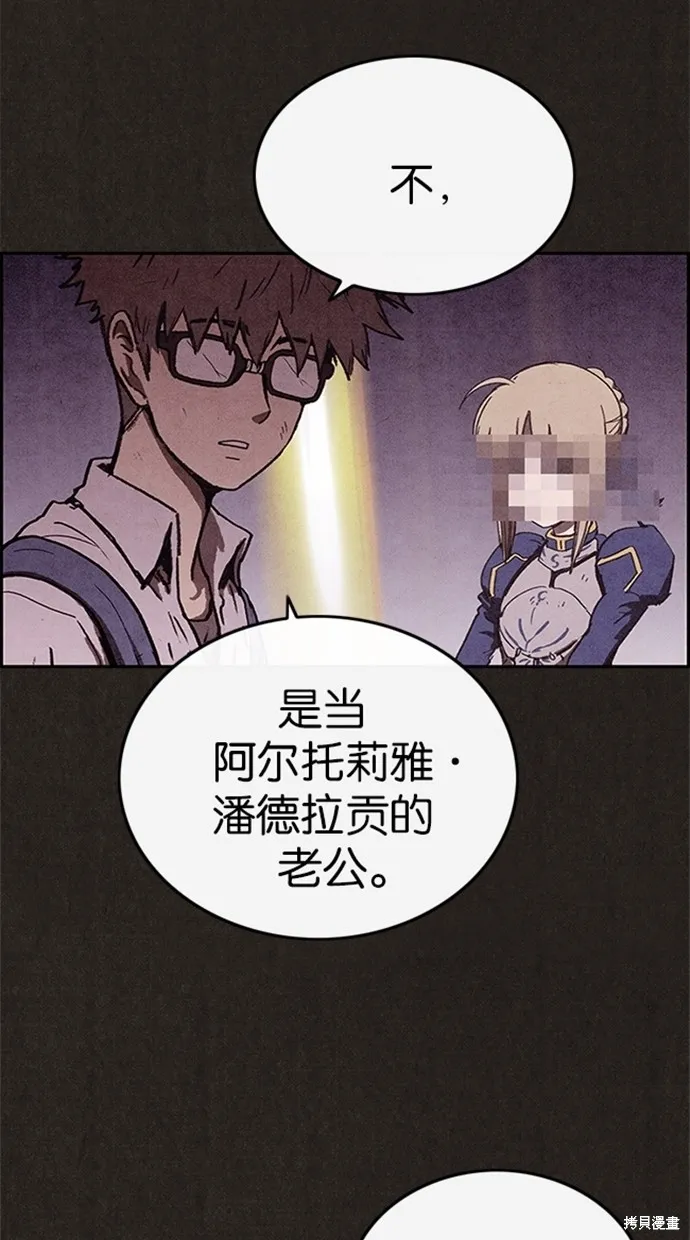 第73话 第81页