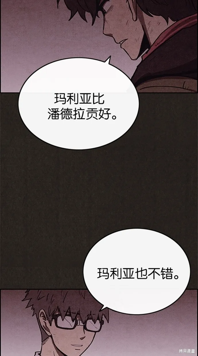 第73话 第83页