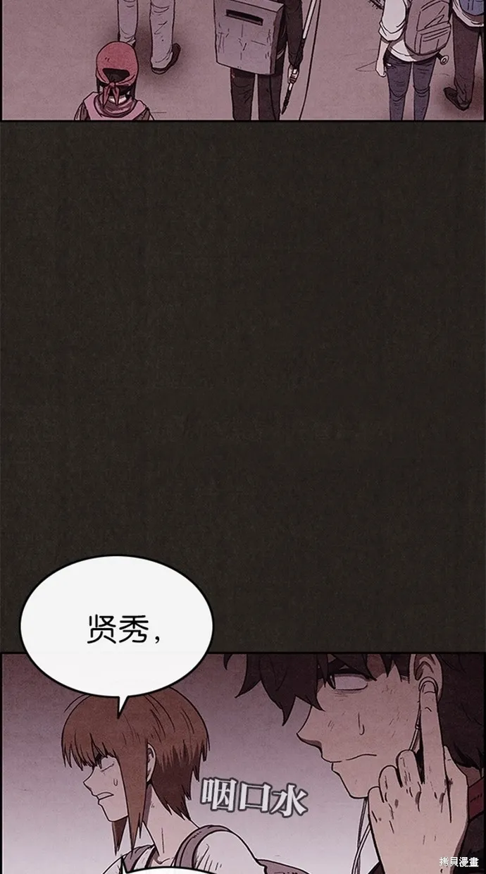 第73话 第88页