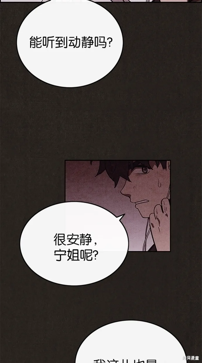 第73话 第89页