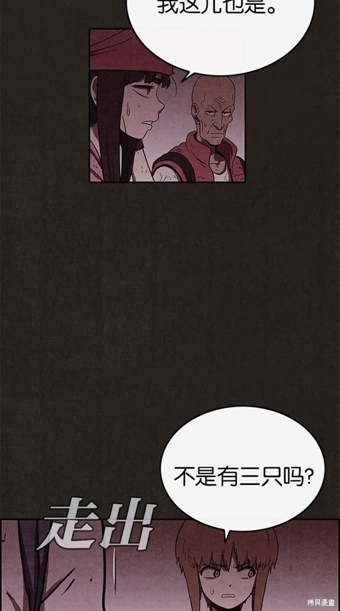 第73话 第90页