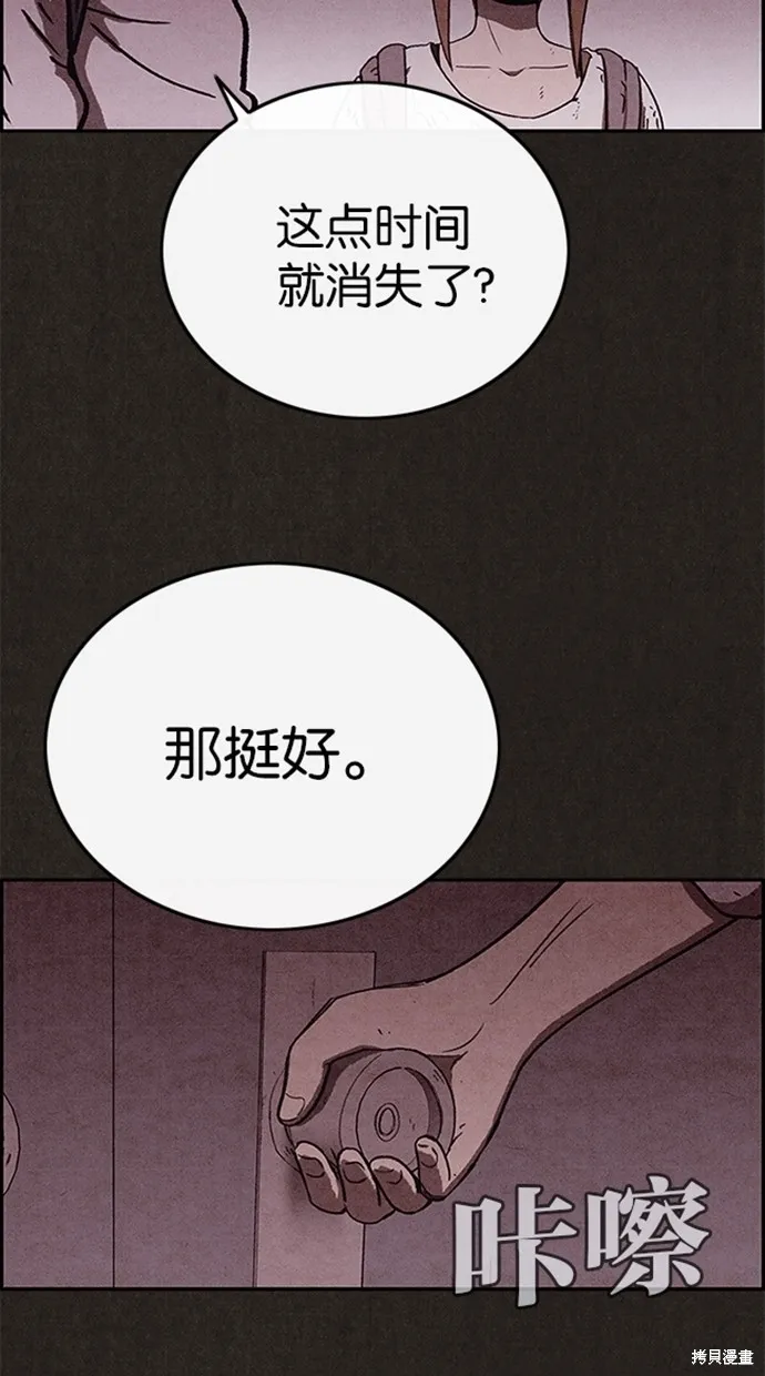 第73话 第91页