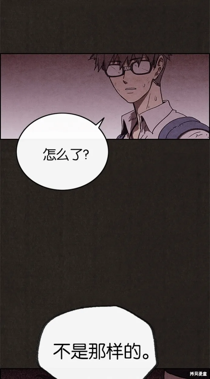 第73话 第94页