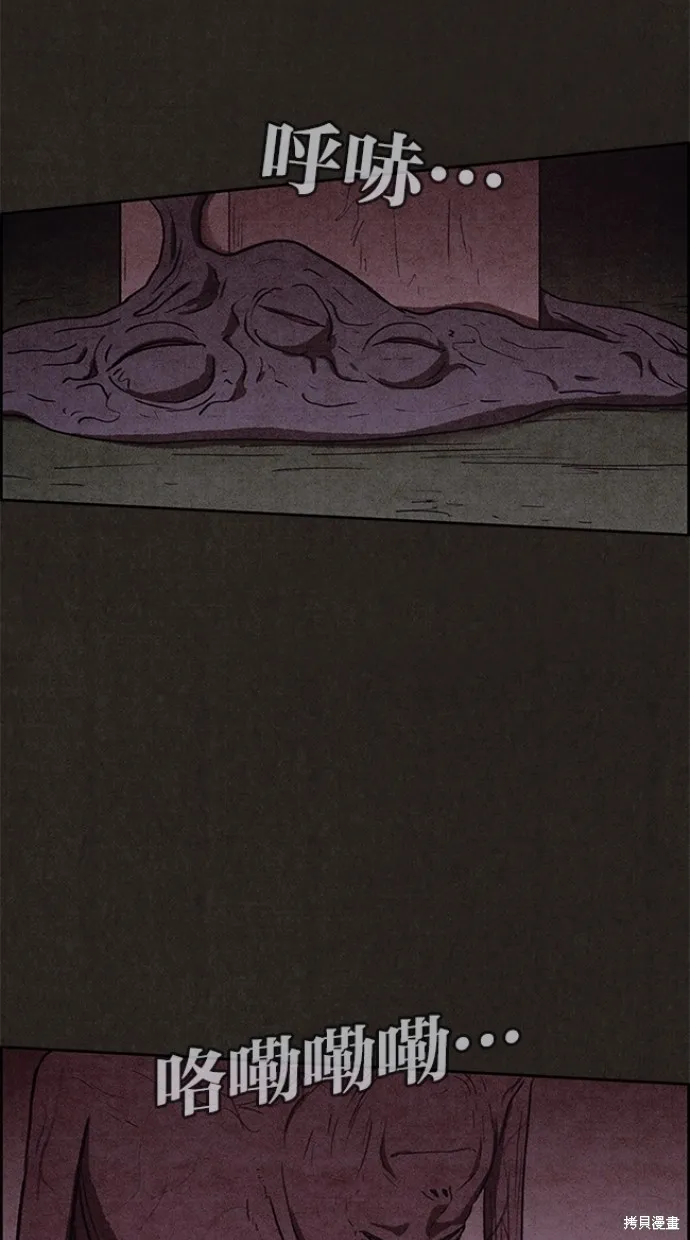 第73话 第99页