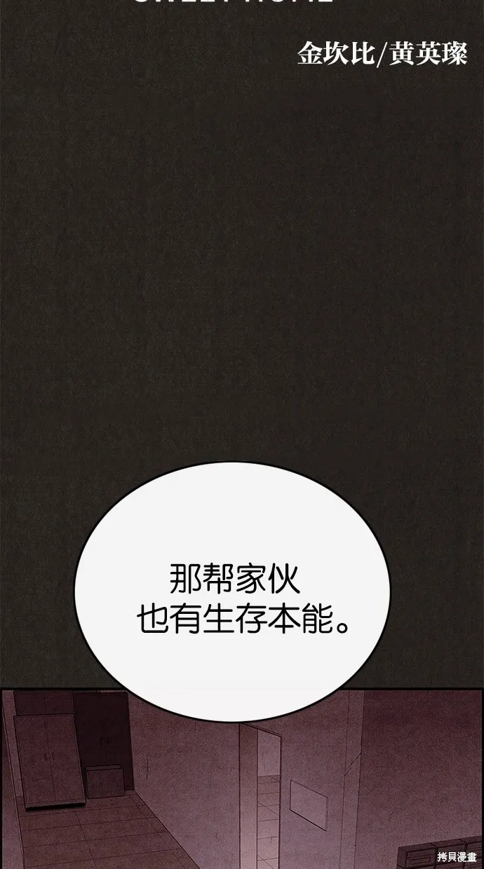 第71话 第3页