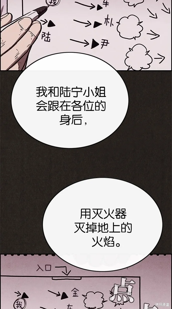 第71话 第7页