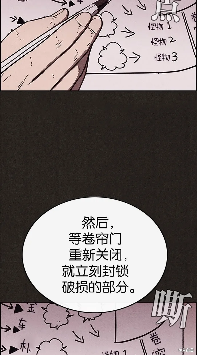 第71话 第8页