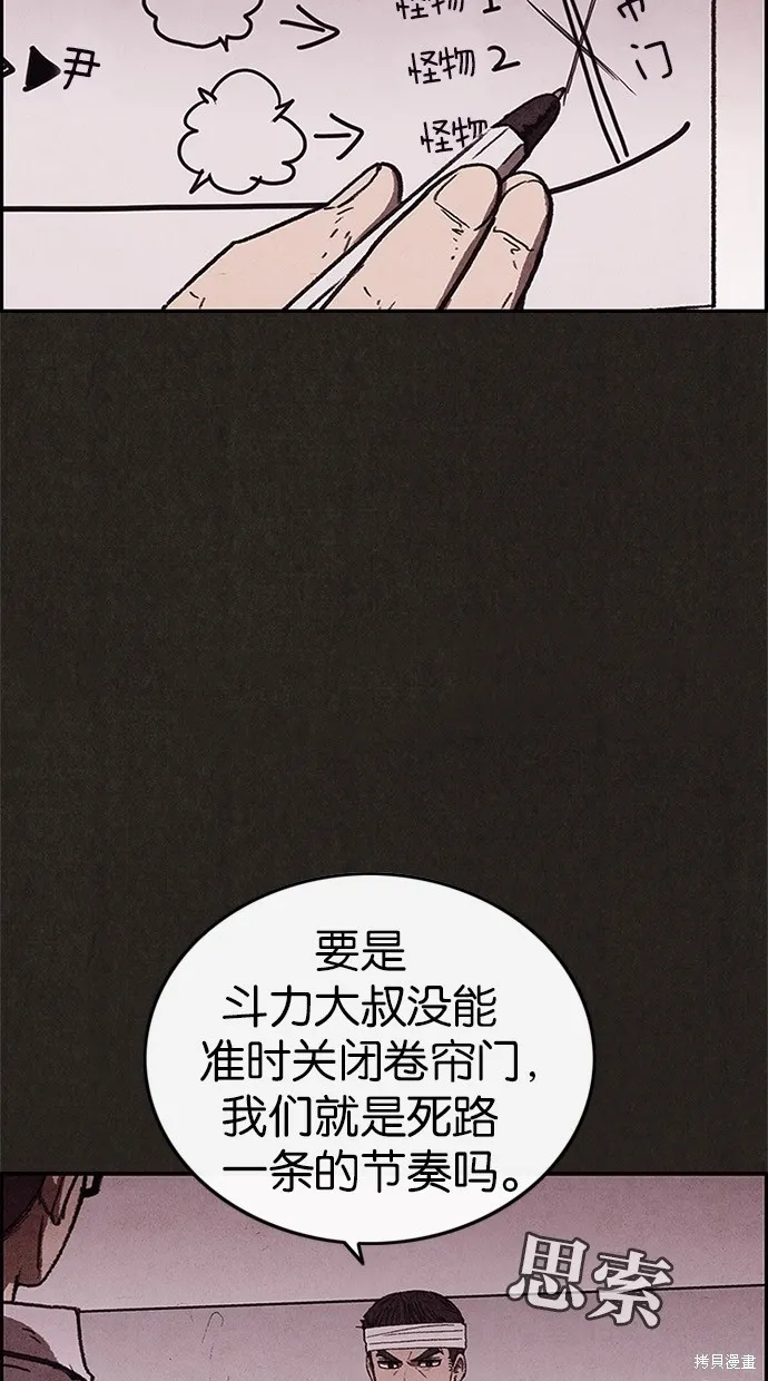 第71话 第9页