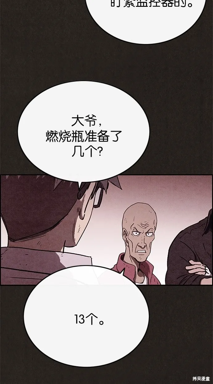 第71话 第11页