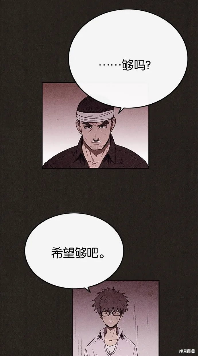 第71话 第12页