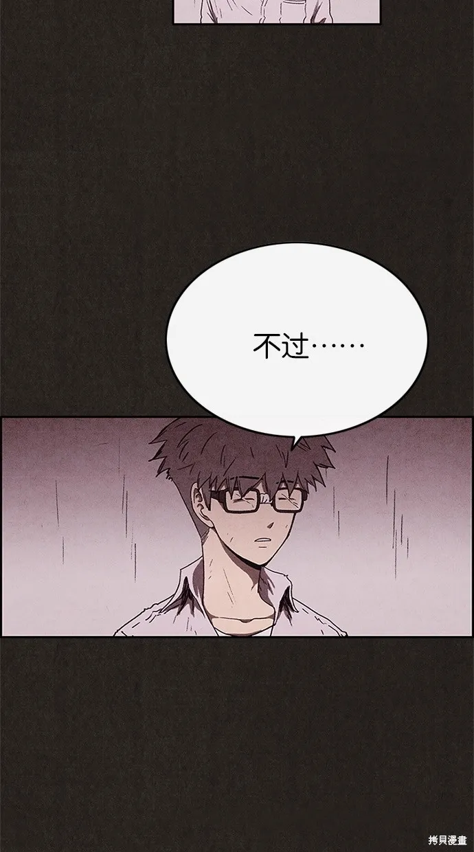 第71话 第13页