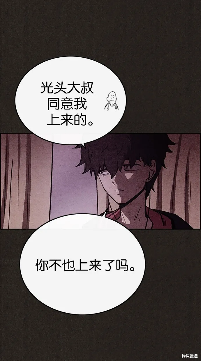 第71话 第21页