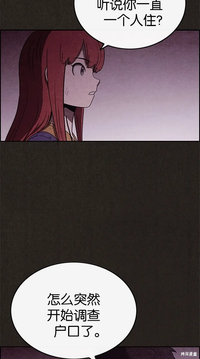 第71话 第24页