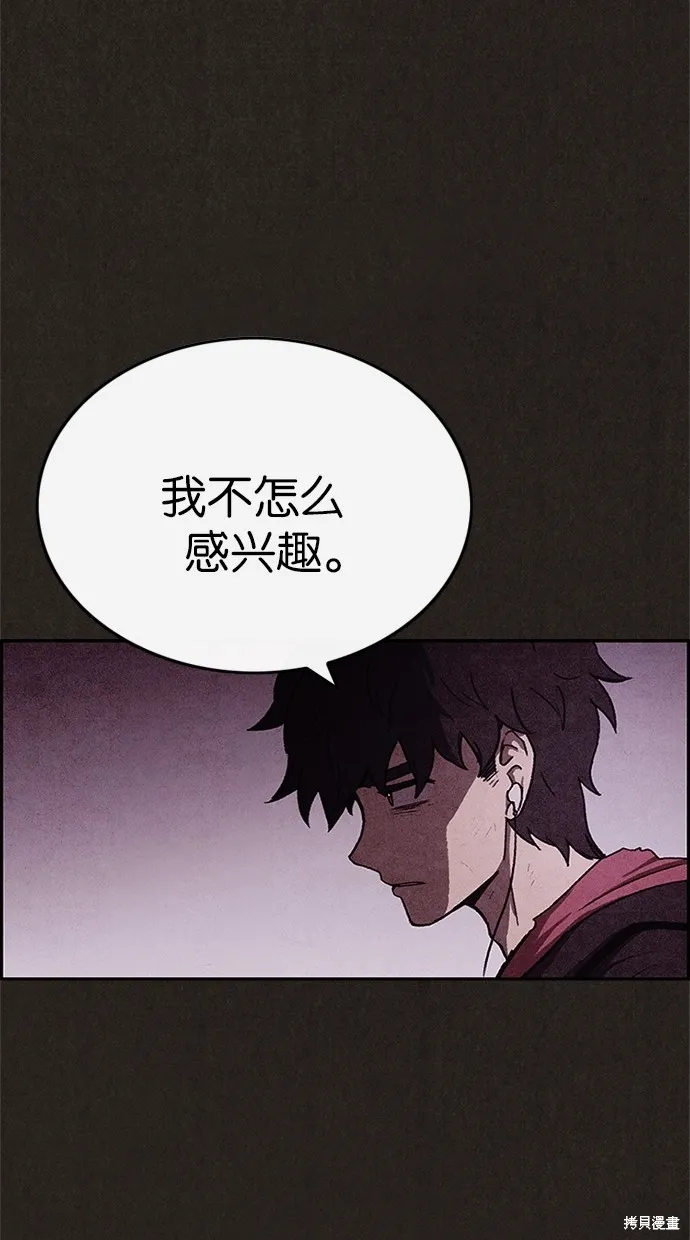 第71话 第26页