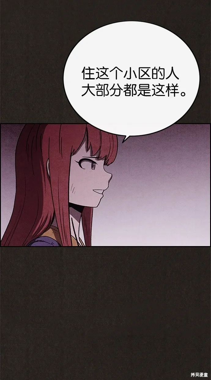 第71话 第27页